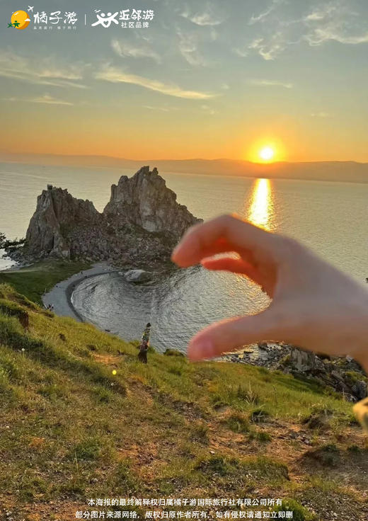 【贝加尔湖】西伯利亚蓝眸 商品图1