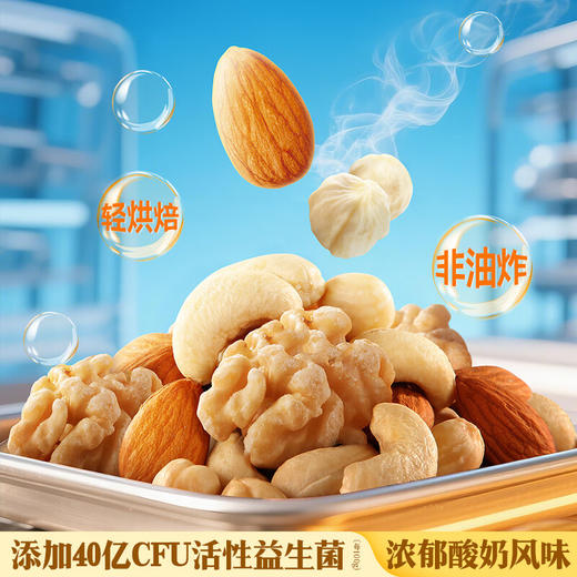 洽洽 益生菌每日坚果小蓝袋30日装750g 商品图3