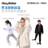 【HeyBetter】冲锋衣（三合一/七合一）一套三件七种穿法，轻松应对三季温差。采用高透湿防风面料，静水压达145kPa，透湿性超119g/24h，防护性能远超国标。 商品缩略图4