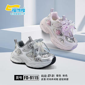 福德隆皮面9115   27-31码