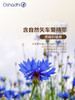 Oshadhi德国O家 矢车菊纯露 舒缓 呵护眼周 花水爽肤水 湿敷水 商品缩略图2