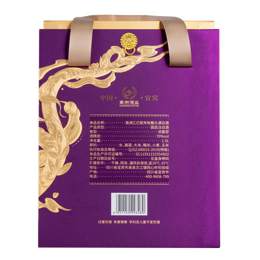 高洲2025乙巳蛇年秋酿头酒浓香型白酒纯粮封坛原浆70度1500ml收藏送礼 商品图5