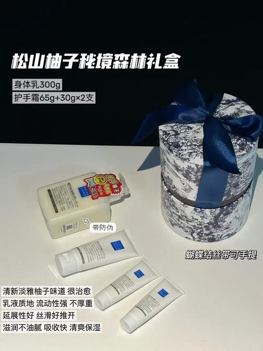限定礼盒！松山柚子护手霜/沐浴露/身体乳系列秘境森林礼盒  精致伴手礼 商品图5