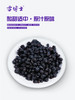雪博士 有机蓝莓干150克 商品缩略图1