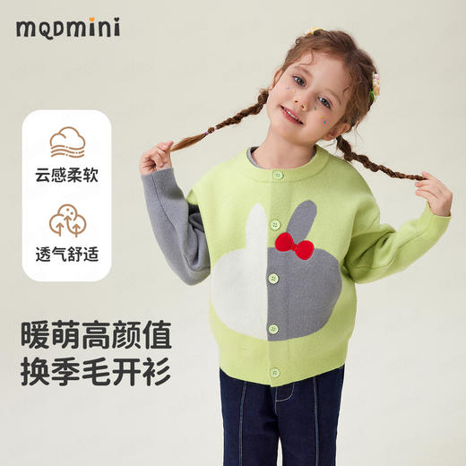 【100-130】【MQDmini】女童秋冬萌趣针织开衫 商品图2