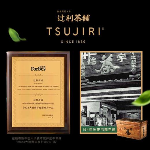 辻利茶铺超浓双层抹茶芝士蛋糕奶酪乳酪冰淇淋生日蛋糕甜点下午茶 商品图3