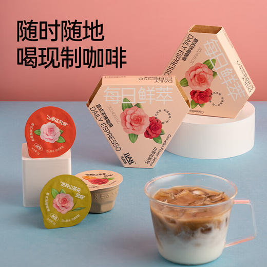 连咖啡鲜萃意式浓缩咖啡全家桶 50颗 商品图5