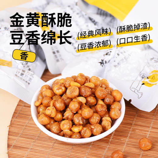 【买一赠一】 老醋黄豌豆 268g 商品图1