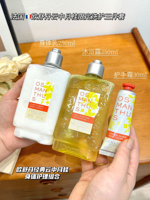 欧S丹滋养云中月桂限定洗护三件套 商品图4