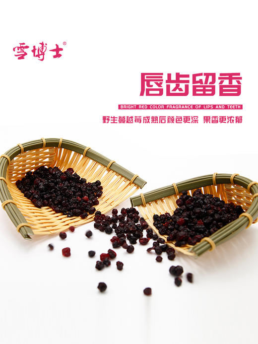 雪博士 有机蔓越莓干150克 商品图2