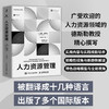 人力资源管理（原书第5版）德斯勒教授著 实操工具全球案例 企业员工数字化招聘战略管理人力资源实用工具书籍 商品缩略图0