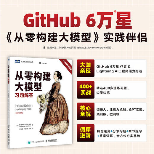 从*构建大模型习题解答  大模型应用开发 ChatGPT AI 大模型deepseek 商品图0