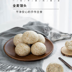 全麦馒头/玉米面馒头/白面馒头| 纯手作，现做现发，无防腐添加剂，原汁原味的麦香！全麦系列含麸皮，追求细腻口感者慎拍。100g/个*12⭐️顺丰快递