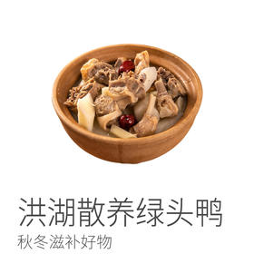 【顺丰/京东】洪湖散养绿头鸭（整鸭）| 产地：湖北洪湖，饲养12个月以上的老野鸭，久炖肉不散、紧实有嚼劲、肥而不腻，适合炖、红烧，2斤左右/只