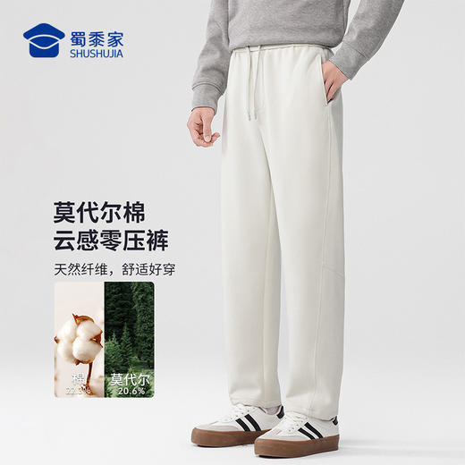 【莫代尔云感零压运动休闲裤】男款直筒长裤户外宽松百搭裤子KT520 商品图0