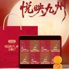桂福泷2025---悦映九州礼盒8粒装 商品缩略图1