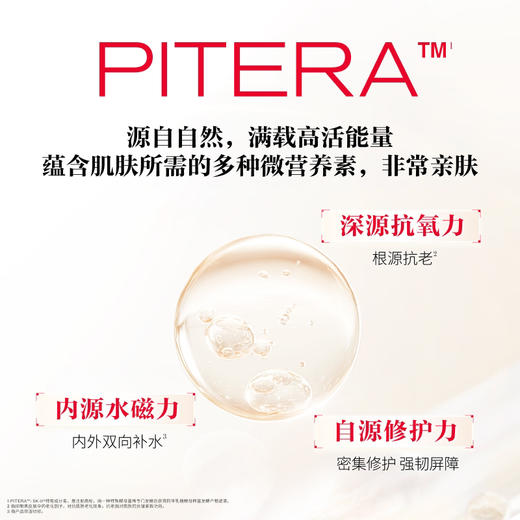 【1F】SKII经典体验套装:护肤精华露75ml(新客专享仅限自提） 商品图2