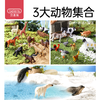 贝恩施动物模型儿童仿真玩具认知早教海洋野生动物园宝宝礼物 商品缩略图1