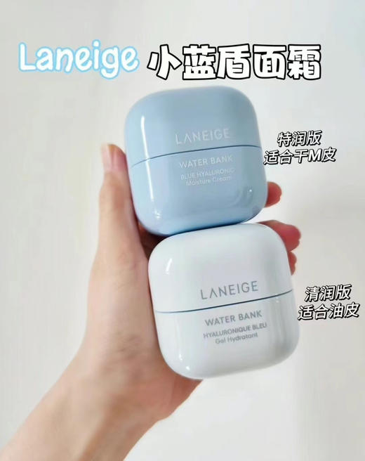 兰芝水库特润面霜50ml 商品图1