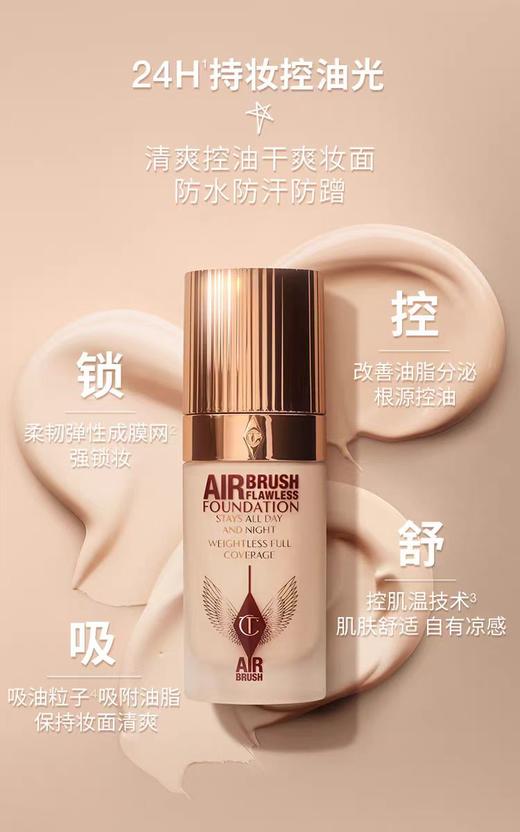 【市场价乱 正品保障】CT柔焦美颜红毯粉底液哑光雾面持妆遮瑕 商品图1