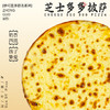 汉帝✖妙可蓝多联名披萨 商品缩略图4