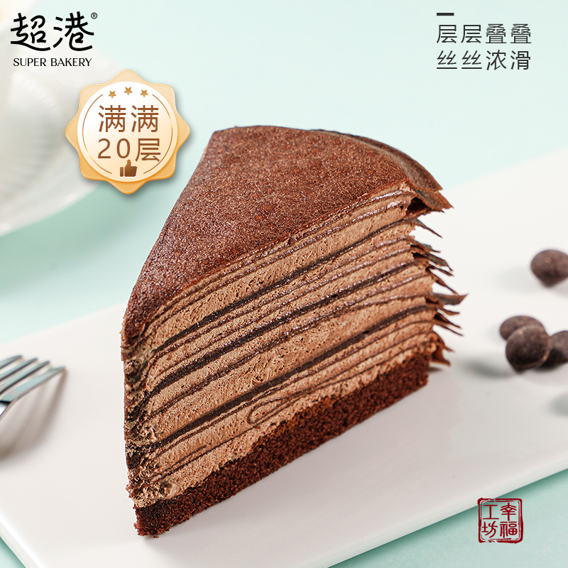 巧克力千层蛋糕