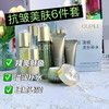 欧佩-多因千肽抗皱补水美肤六件套家居套面部套 商品缩略图2