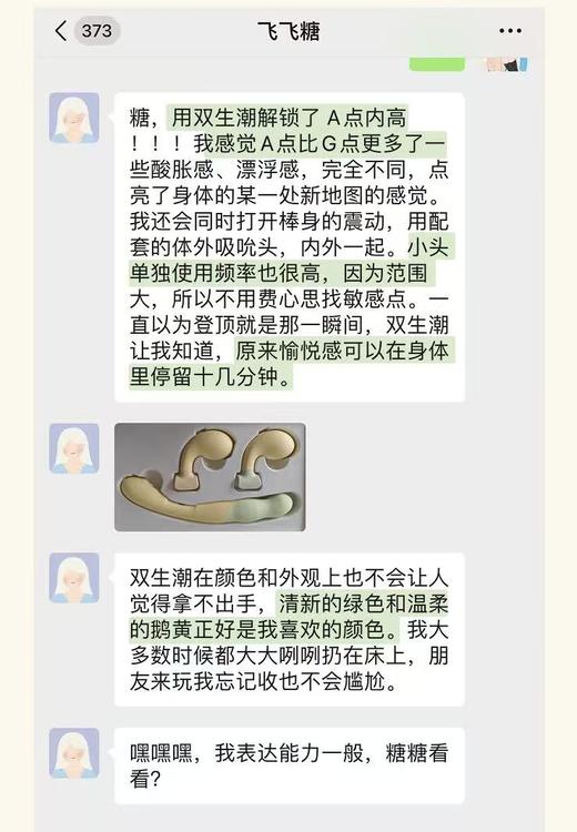 社群专享！上新 | 双生潮 玩具界全能王💪内外同驱 解锁A点 三合一 可拆合可调节 定制你的每一次体验 一机玩遍全身 商品图4