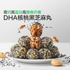 【宝宝馋了】DHA核桃黑芝麻丸 10大坚果籽仁谷物 送36月+婴幼儿食谱 商品缩略图0