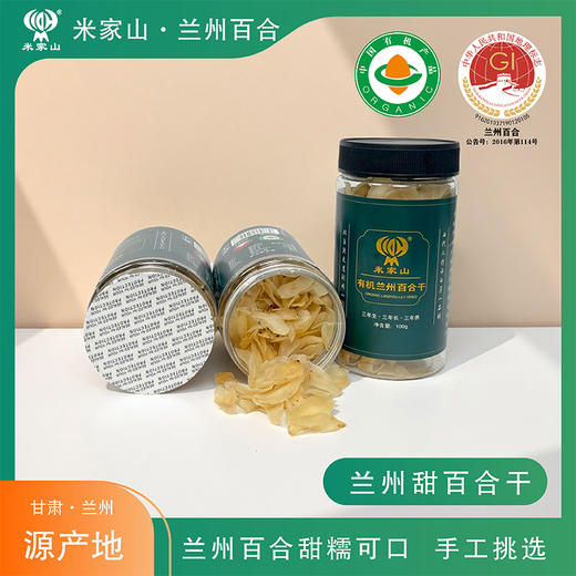 有机兰州百合干三级100g 商品图3