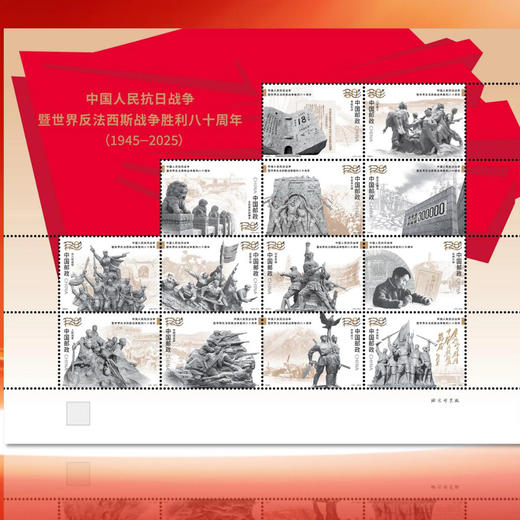 《抗战胜利80周年大阅兵》纪念套装 商品图2