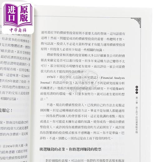预售 【中商原版】看经济大环境决定投资 Anthony Crescenzi 寰宇出版	港台原版 商品图3