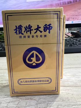 “掼牌大师”扑克（2副）