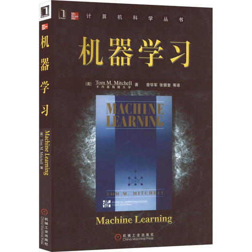 机器学习 商品图0