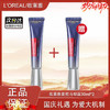 【全球购·买一送一】带按摩头！新版欧莱雅紫熨斗眼霜二代 30ml·现货速达 商品缩略图0