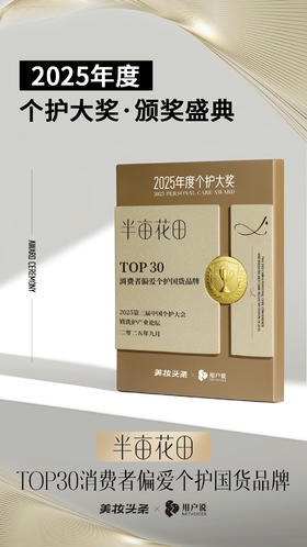 💐【花田荣誉】 消费者认可，才是真实力