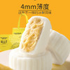 猫山王榴莲冰皮月饼广式月饼榴莲果肉月饼中秋送礼高端礼盒装新款新品 商品缩略图3