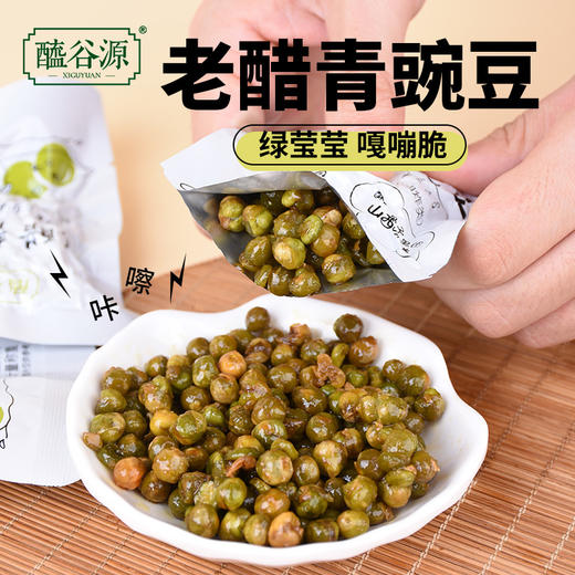 【买一送一】 老醋青豌豆 268g 商品图0