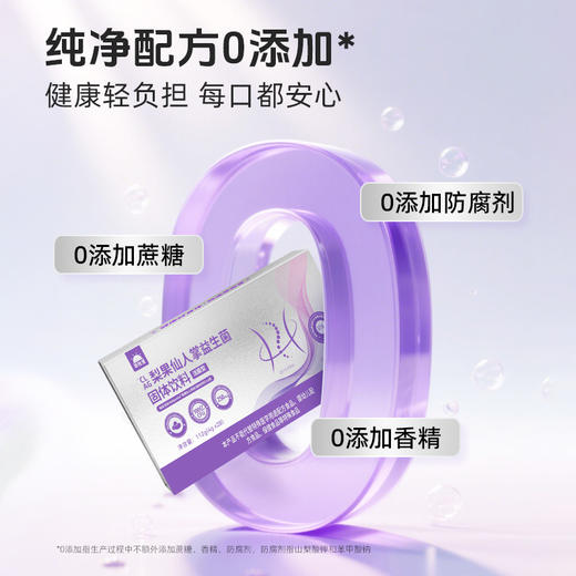 【科学成分配比】草牧里 梨果仙人掌益生菌固体饮料 4g*28袋/盒 双重植萃成分三重益生菌助力 商品图3