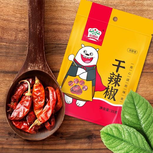 吉得利 干辣椒 35g*6袋—rxs 商品图2