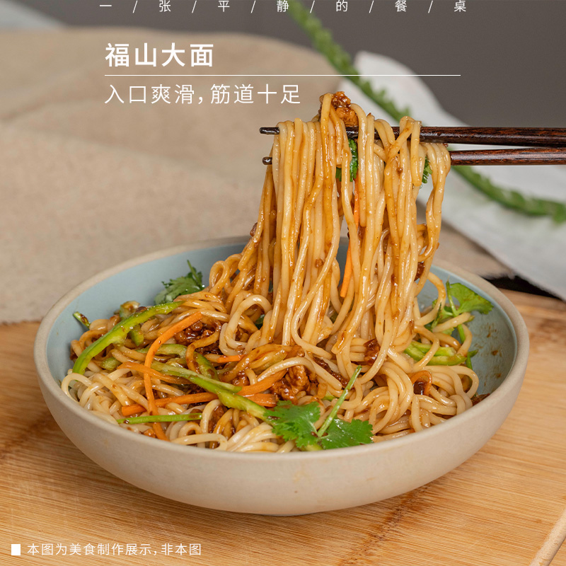 福山大面 入口爽滑 筋道十足 是我们山东省级非遗老手艺 太好吃了 /极客严选⭐️顺丰快递