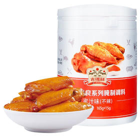 吉得利 蜜汁味 鸡翅腌料（ 165g+15g）*3罐—rxs