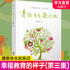幸福教育的样子系列任选 杨九俊著 名校名师成长建设教育 商品缩略图3