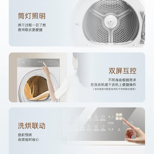 卡萨帝（Casarte）干衣机 CG S10TGWAU1 商品图13