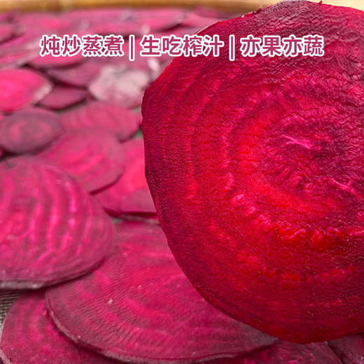 有机甜菜根（火焰菜）| 源自高原云南，有机六无标准，现挖现发，带泥发货，香甜爽脆，肉厚多汁，亦果亦蔬，可炖炒/蒸煮/凉拌/生吃/榨汁。⭐️顺丰快递 商品图5