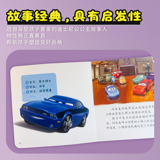 迪士尼百年经典故事书第二辑10册—点读版 商品图6