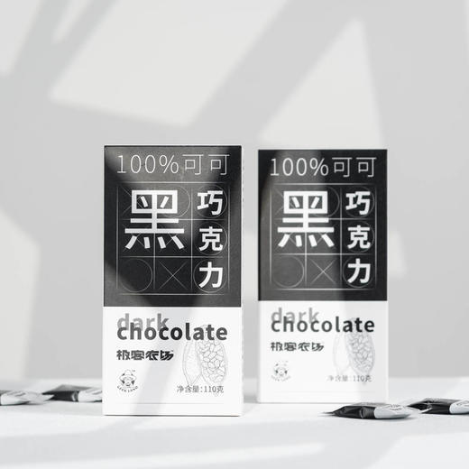 黑巧克力系列丨85%黑巧、100%黑巧，两种口味，可可浓香，配料干净，独立便携包装，100%黑巧110g/盒（约22颗），85%海盐黑巧90g/盒(12颗)⭐️顺丰快递 商品图4