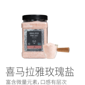 喜马拉雅玫瑰盐（家庭装）|喜马拉雅山脉天然孕育，多工艺严选加上手工精选，富含多种微量元素的玫瑰盐。2.25kg/桶⭐️申通快递