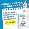 【樊登解读书】多动的孩子也能好好学（赠官方配套视频课） 商品缩略图1