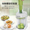 美国宝膳力蔬果切丝机|一键切丝，省时不费力，摆盘神器 商品缩略图2